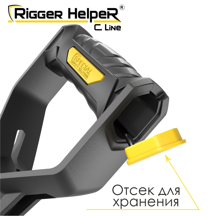 Инструмент безопасности для такелажных работ Rigger HelpeR C Line STRHC 180